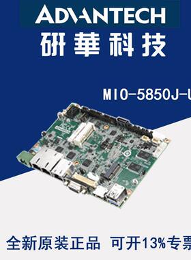 研华MIO-5850J-U0A1赛扬J1900支持SIM卡座3.5寸嵌入式单板电脑