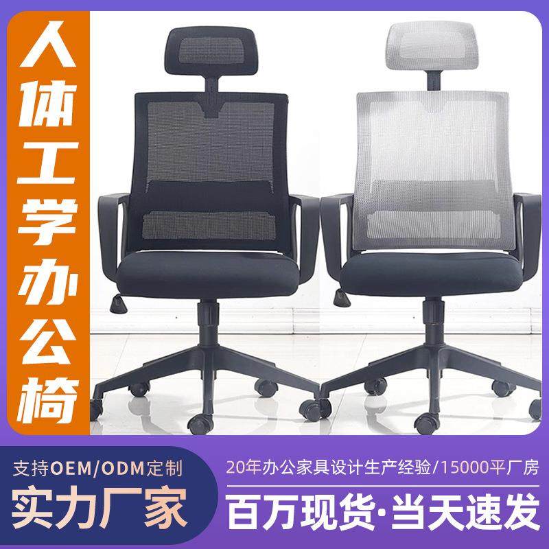 电脑椅人体工学办公椅子乳胶坐垫家用靠背简约旋转椅办公椅厂家,电子元器件市场,其它元器件,淘宝优惠券,粉丝福利购,淘宝优惠卷