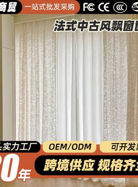 法式中纱帘古风飘窗窗帘田园植物花卉提花镂空光影高级轻奢客厅