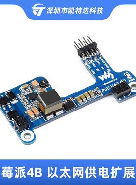 树莓派4B/3B+以太网供电扩展板 支持802.3af网络标准 支持POE供电