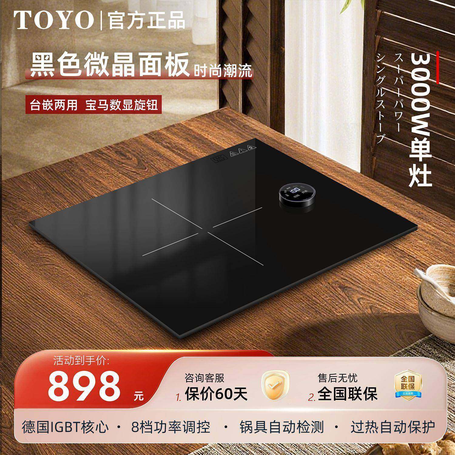 嵌入式电磁炉内嵌镶嵌单灶家用台式公寓大功率单炉灶电磁灶台,电子元器件市场,其它元器件,淘宝优惠券,粉丝福利购,淘宝优惠卷