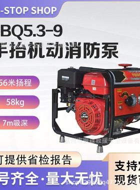 四冲程风冷汽油机JBQ5.3-9 水泵森林灭火旋片真空泵56米扬程抽水