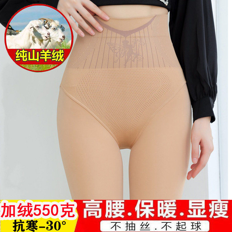 秋冬羊绒打底裤女肉色外