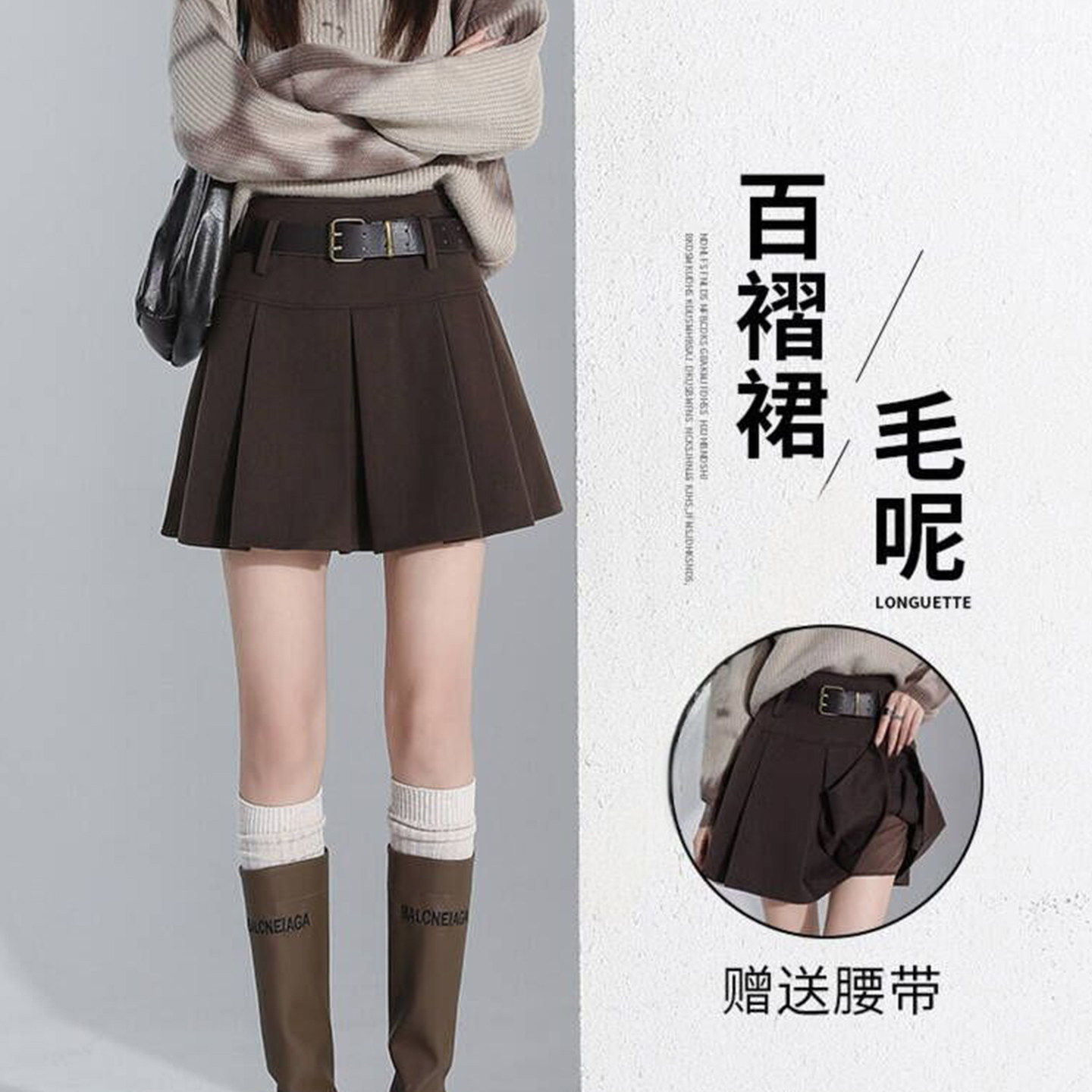 咖色伯克利半身裙女秋冬