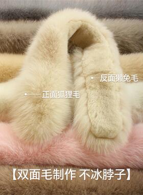 ZNHN狐狸毛獭兔毛围巾女冬季百搭保暖双面毛围脖真毛毛绒皮草滑雪