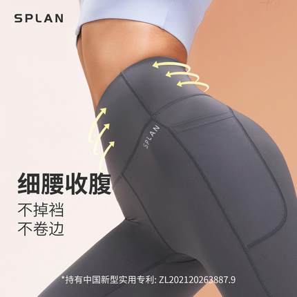 SPLAN高能裤瑜伽裤女跑步运动服套装紧身鲨鱼裤加绒保暖健身长裤