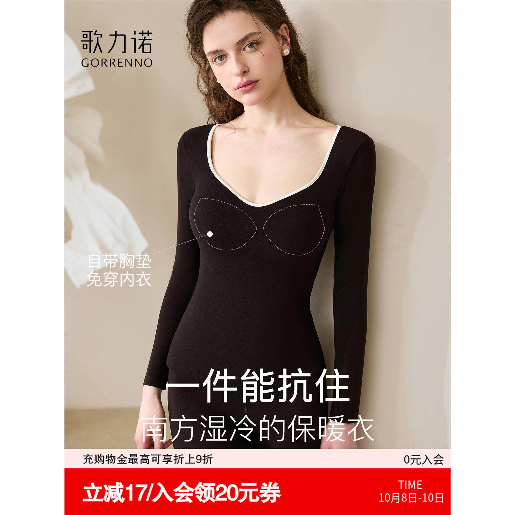 带胸垫德绒保暖内衣女内