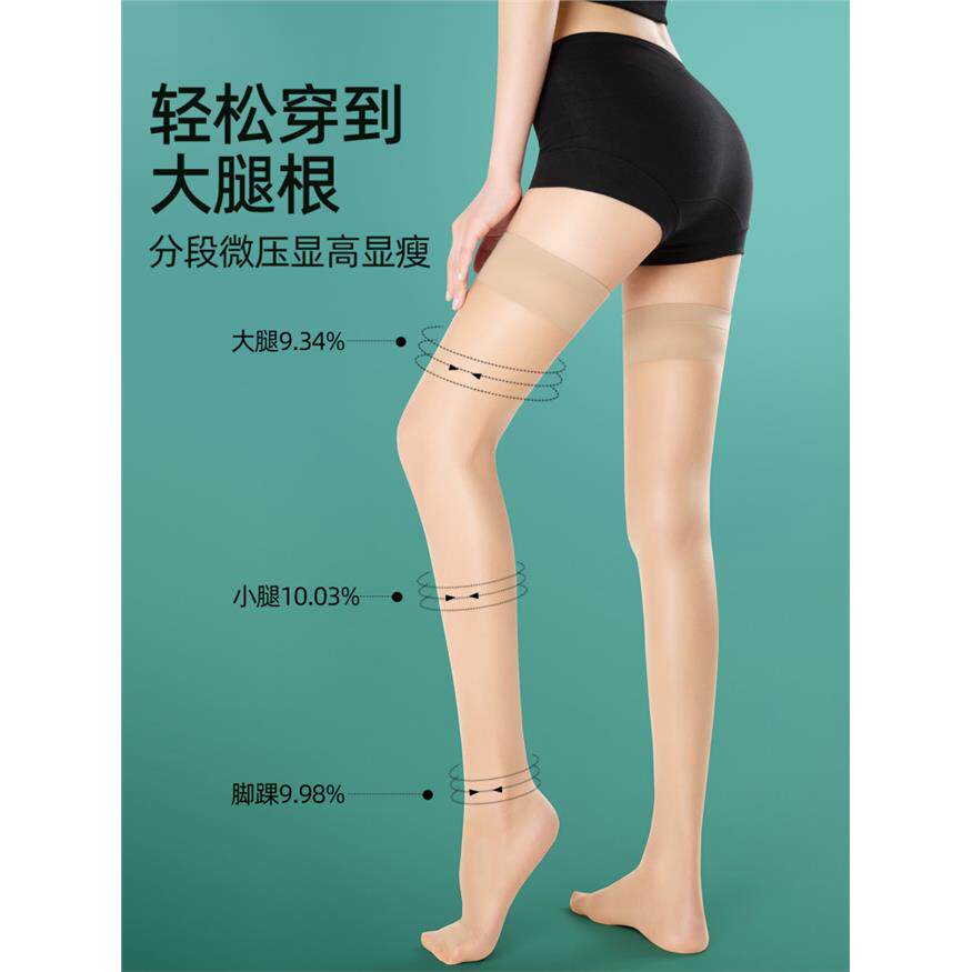 大腿袜女超长长筒袜到根