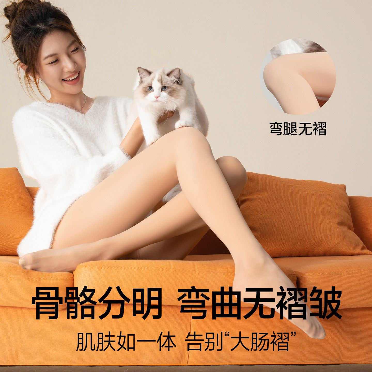 小个子光腿神器春秋裸感