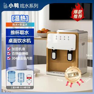 冷面热两水用饮机家用台1式迷你型速热小学型生宿舍桌便捷开水机