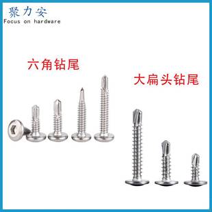 410不锈钢螺丝粗牙沉头钻尾燕尾圆头十盒装螺钉螺丝钉沉头耐腐蚀