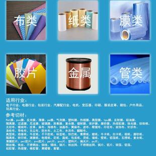 全自动热转纸印纸无尘裁纸DYM离机绝缘纸切断机型气泡膜裁切机智