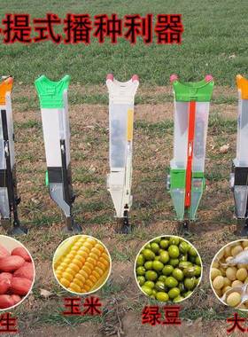 QEP玉生米播种播种器能点播器机施肥手提式多功大豆花机农用工具