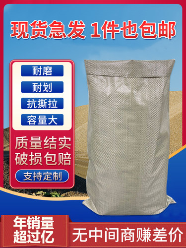 编织袋蛇皮袋批发塑料包装袋垃圾袋包裹袋搬家袋物流快递打包袋
