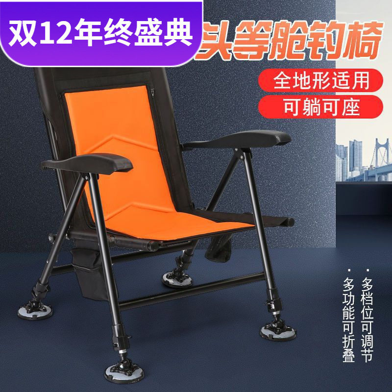 欧式不锈钢可躺折叠便携钓椅