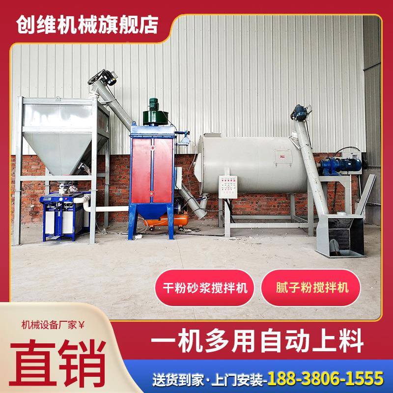 5吨干粉广砂浆搅机山东卧式腻子粉拌混合YJW机州合设混备机器生产