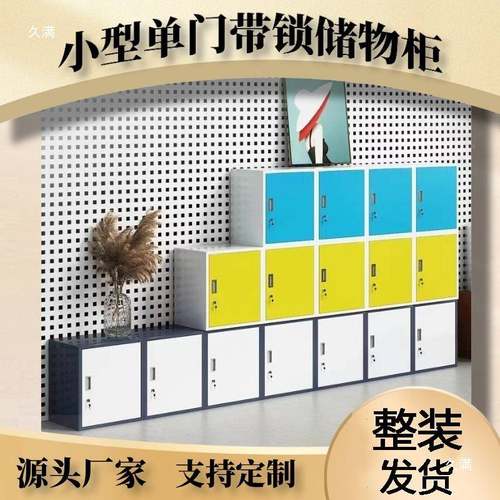 单门宿锁方格柜桌带面文件柜书包柜舍家密码锁用收小方格柜纳柜铁