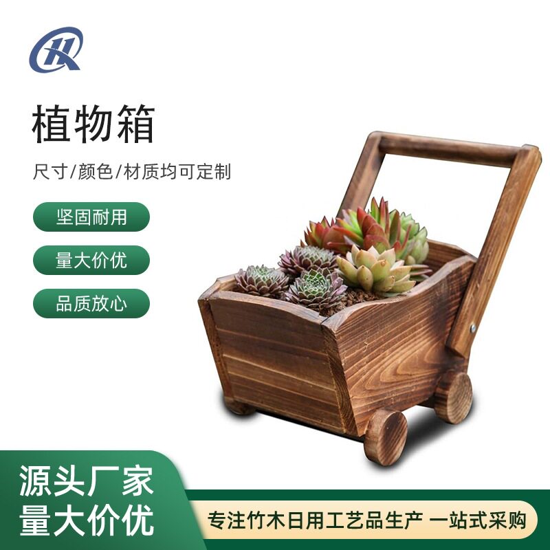 盆栽小花车摆件飘窗阳台装饰木质田园室内花盆植物盆栽花盆