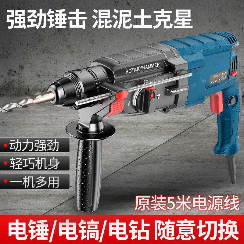 品质劲力电锤电钻钻冲电镐三多用399功能工业级大功率混凝土击厂