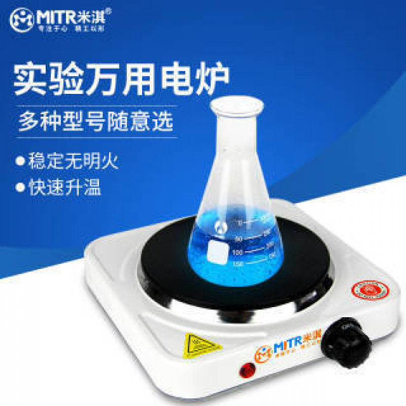 实验室电炉万用电炉封闭式电炉单联双联1KW2KW调温小电热炉