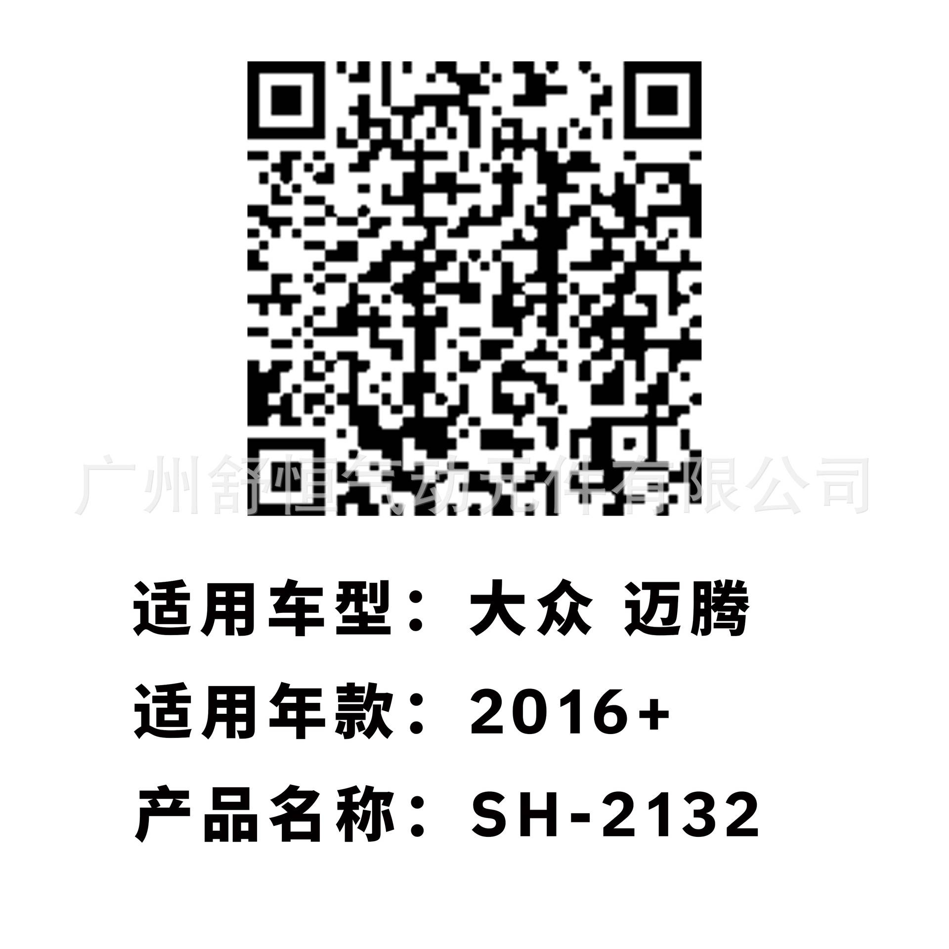 大众 迈腾 2016+年款 加装/改装专用款电动尾门撑杆 后备箱支撑杆