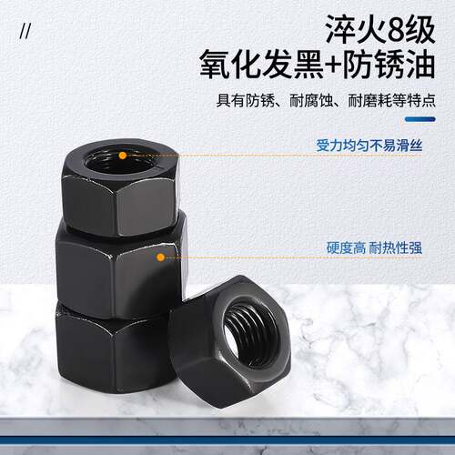 温州8级高强度高螺母中碳发黑高螺帽螺丝帽 GB6175加厚六角螺母