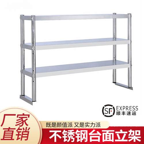 冰钢箱台面上货方架工作台层AL100464架厨商用操作台架子立架不锈