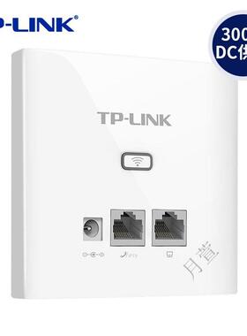 普联（P-LINK）TP-TL家INK无线AP面板LGU式30M企业酒0店别墅用830