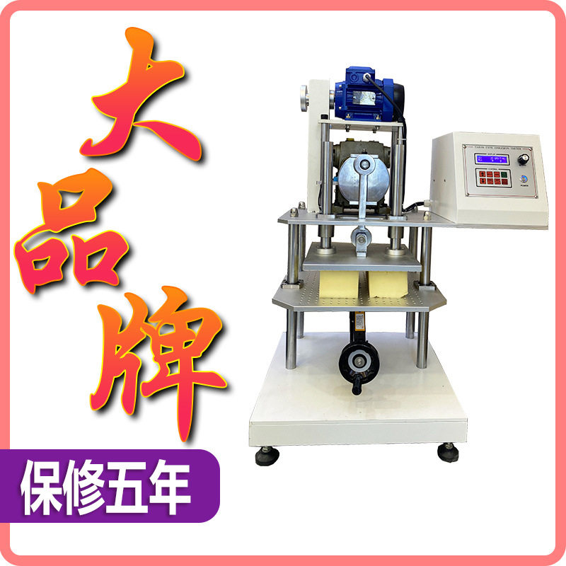 沙发泡棉反复压缩寿命试验机