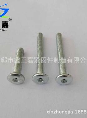 丝平头SEH内六家螺丝内杆六角螺五彩平圆头具螺量大优惠