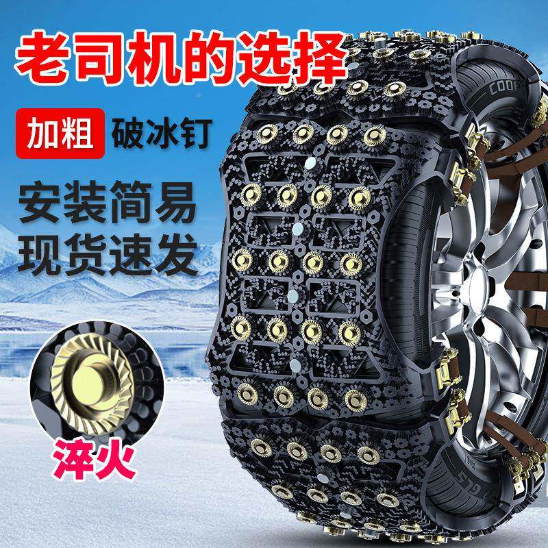 新款汽车轮胎雪地滑野链通条轿车越车应急用291牛筋防滑防链雪链