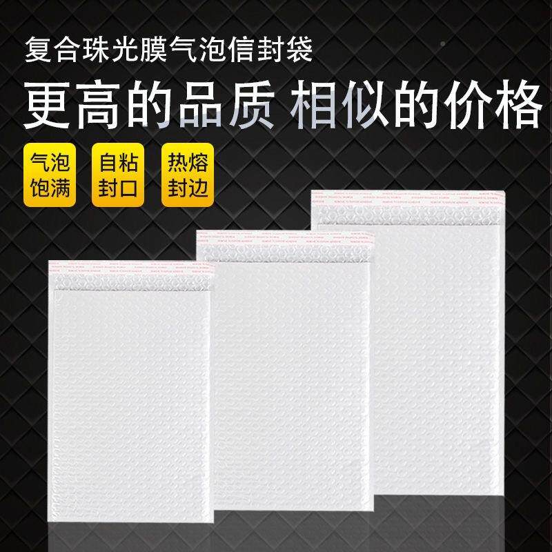 封新型复合珠沫光膜气泡袋加厚塑料袋包GUC装袋防震防潮信袋防摔