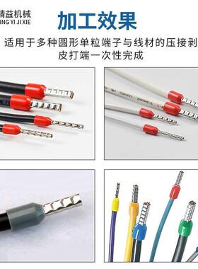 半动管状预打绝缘端子管剥打机压接机形圆管型欧式端UXF自子剥皮