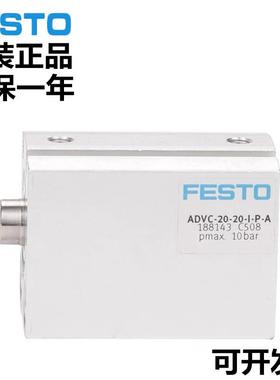 EST程O费斯托短行气缸ADC-10-12-5-1V0-A711F-I-P-A