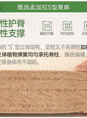 WZS型细黄麻偏硬垫护脊床1.35930m儿童天然护脊1.2m1.5米精定