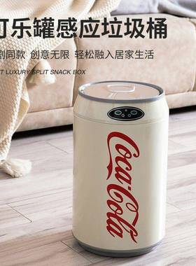 可口拉AL102401可客乐易罐网红创意智能垃圾桶自动感应带家用厅卧