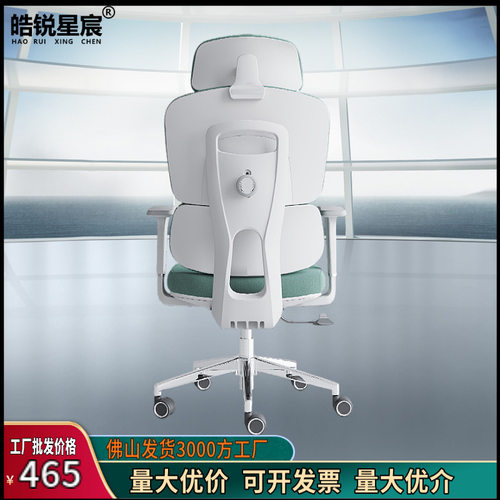 人体工学椅办公座椅工位可躺午睡两用椅子舒适久坐电脑椅老板转椅