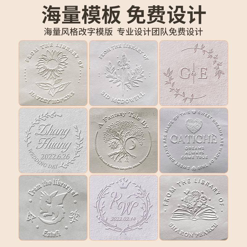 ?钢印制便压纹印章印定刻手定钳钢印定制凹凸logo压压痕名片携婚