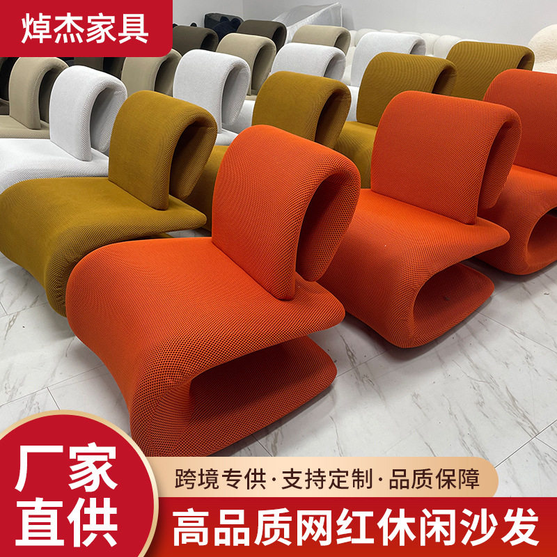 新款异形弯曲定型绵创意休闲椅柔软舒适U型沙发椅单人沙发椅批发