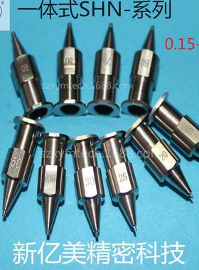 SHN-150.51MM一体式高精密点胶针头精密点高LKX胶机针头