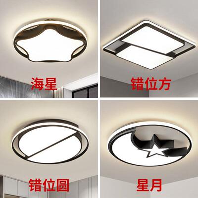 2025新款顶led吸灯简室约灯53968饰卧灯全屋客厅灯具大照厅灯明吊