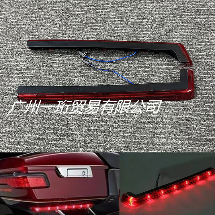 哈雷路王滑翔公路双灯改装尾箱灯后箱侧灯底部加装LED刹车转向灯