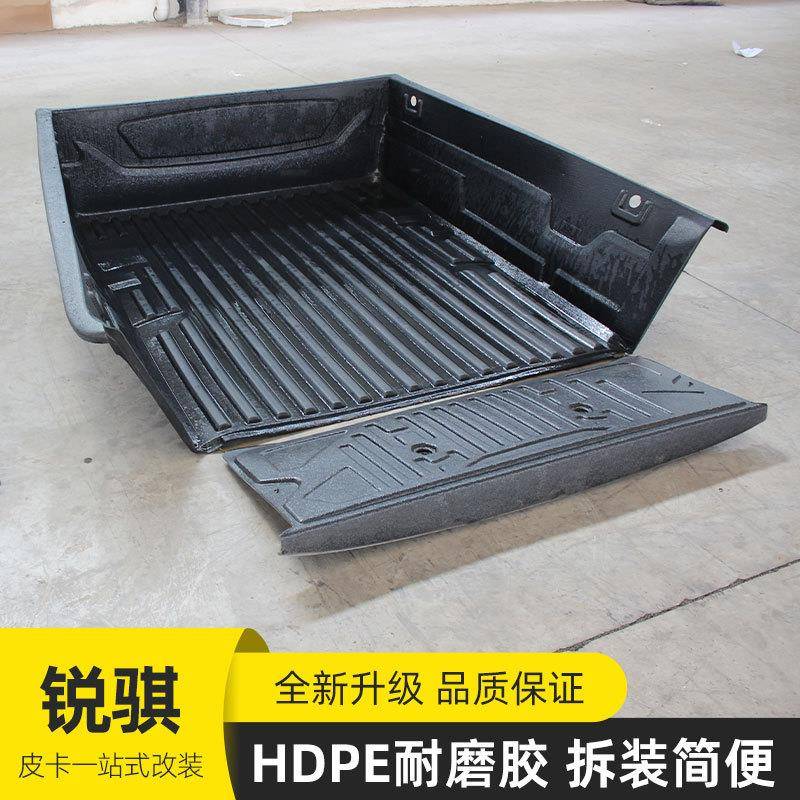 东风骐6锐骐宝耐7皮卡车塑料磨胶加JCQ长平底版黑色1.锐76后箱货