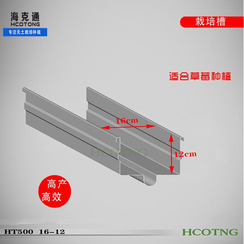 荷兰模式无土培基栽质大棚锌高架草莓立体植槽种PFG栽培槽镀材质