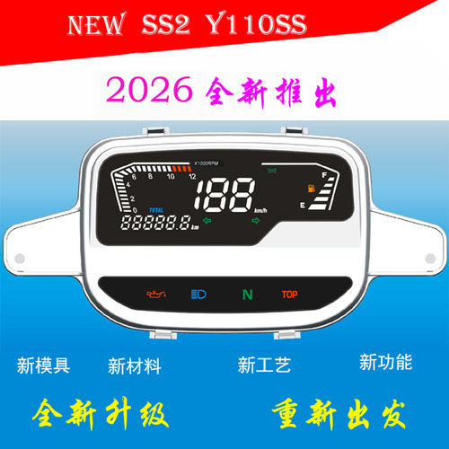 Yamaha CRYPTON R105 R 105  fizr风暴SS2 Y110SS电子仪表总成