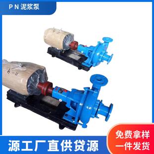 2PN磨卧式3泥浆泵11KW浆BTR液循环泵PN泥浆泵22千瓦1P耐污N泥抽浆