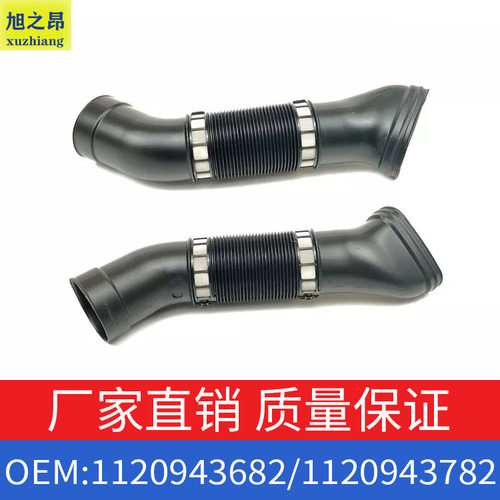 适用奔驰S级S280S320S350空气进气管塑料管1120943682/1120943782