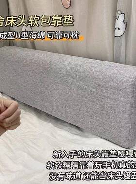 学舍床头宿靠背生寝室上下靠铺枕上铺单人床头靠垫创意床AL100999