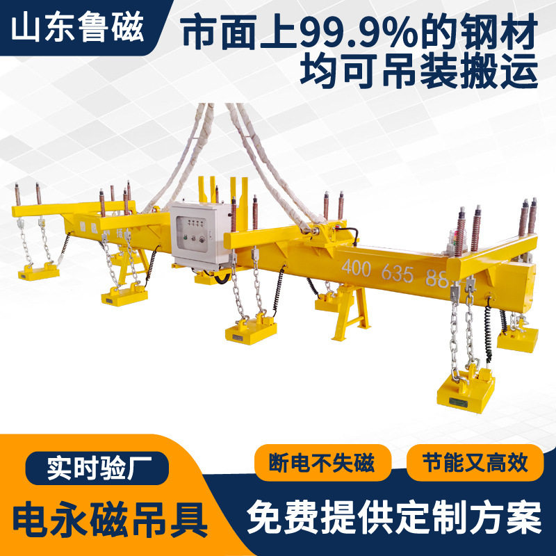 电永磁吊具起重钢板用生产厂家