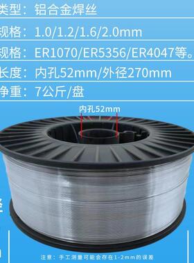 ER3013铝无品牌/锰焊丝S3R2铝锰焊丝E3003铝焊丝1.06mm2.0mm2.5mm